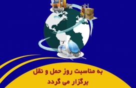 سومین جشنواره بزرگ فرهنگی، هنری شرکت سمنگان ترابر ایرانیان