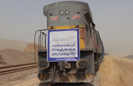  آیین بهره‌برداری از فاز نخست خط ریلی ایستگاه فولاد سیرجان ایرانیان با حضور مدیرعامل محترم هلدینگ میدکو در سیرجان برگزار گردید.